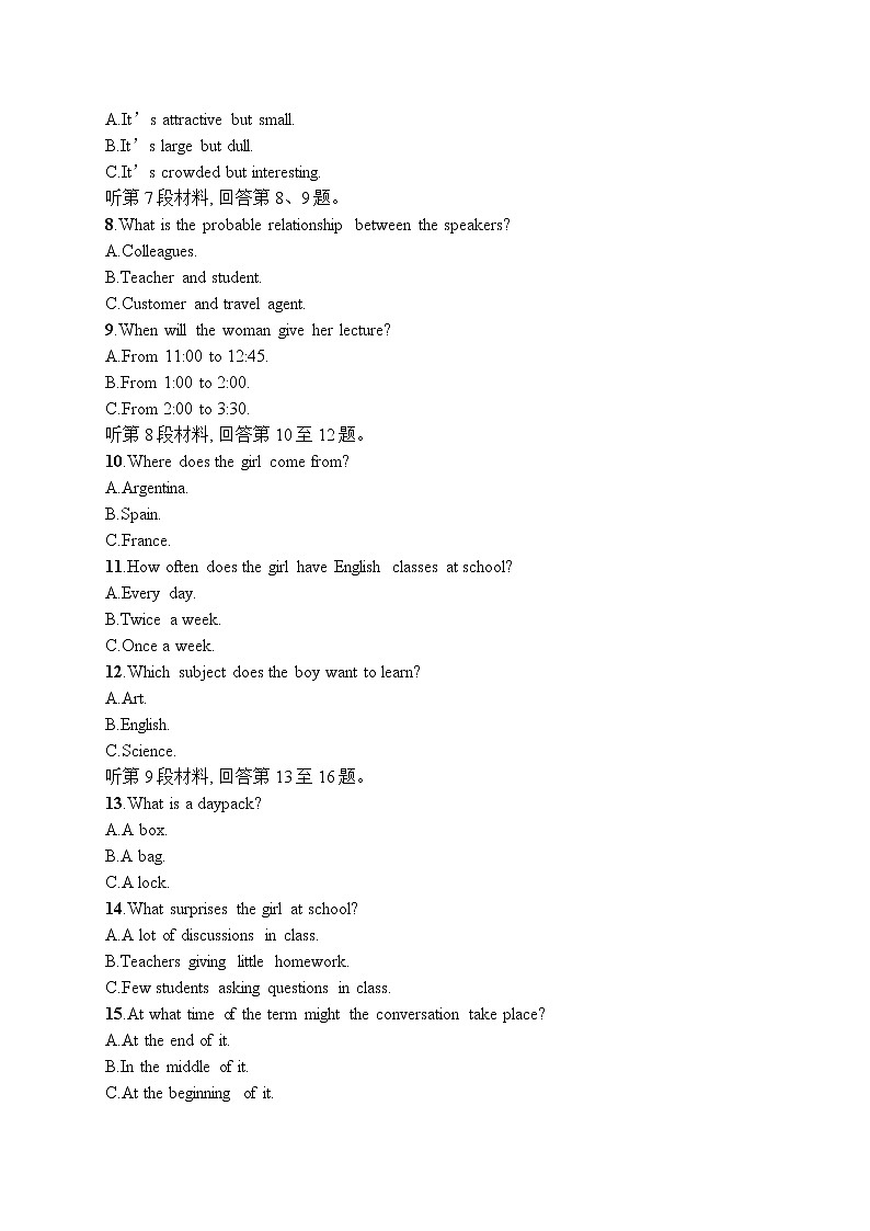 人教版新高考英语一轮复习综合测试卷十八第2页