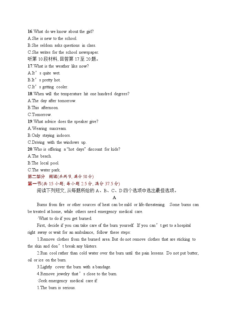 人教版新高考英语一轮复习综合测试卷十八第3页