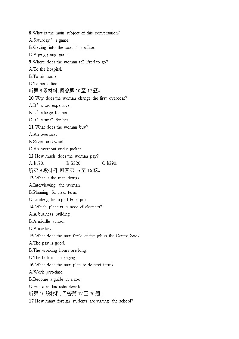 人教版新高考英语一轮复习综合测试卷十七第2页