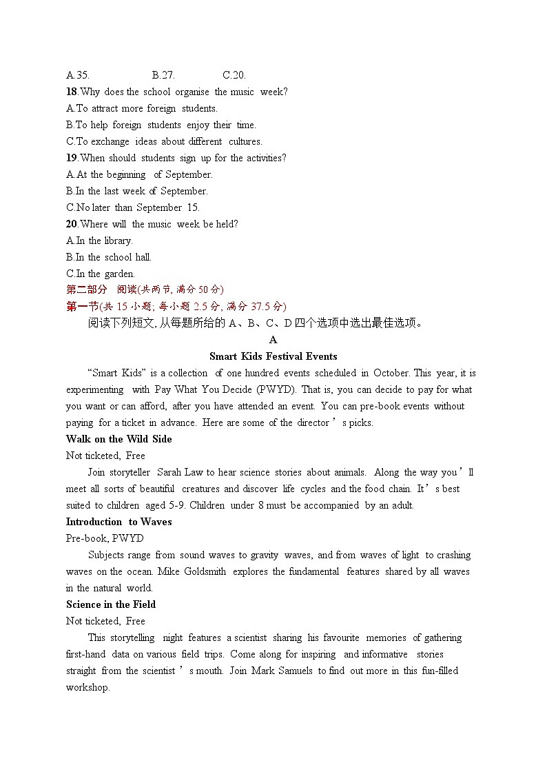 人教版新高考英语一轮复习综合测试卷十七第3页