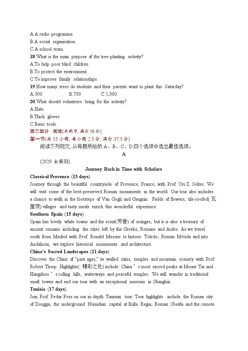 人教版新高考英语一轮复习综合测试卷十三第3页