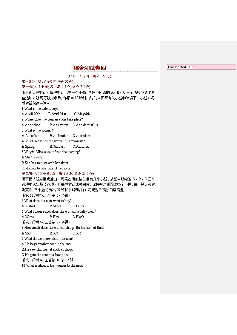 人教版新高考英语一轮复习综合测试卷四第1页