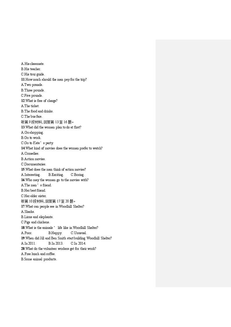 人教版新高考英语一轮复习综合测试卷四第2页