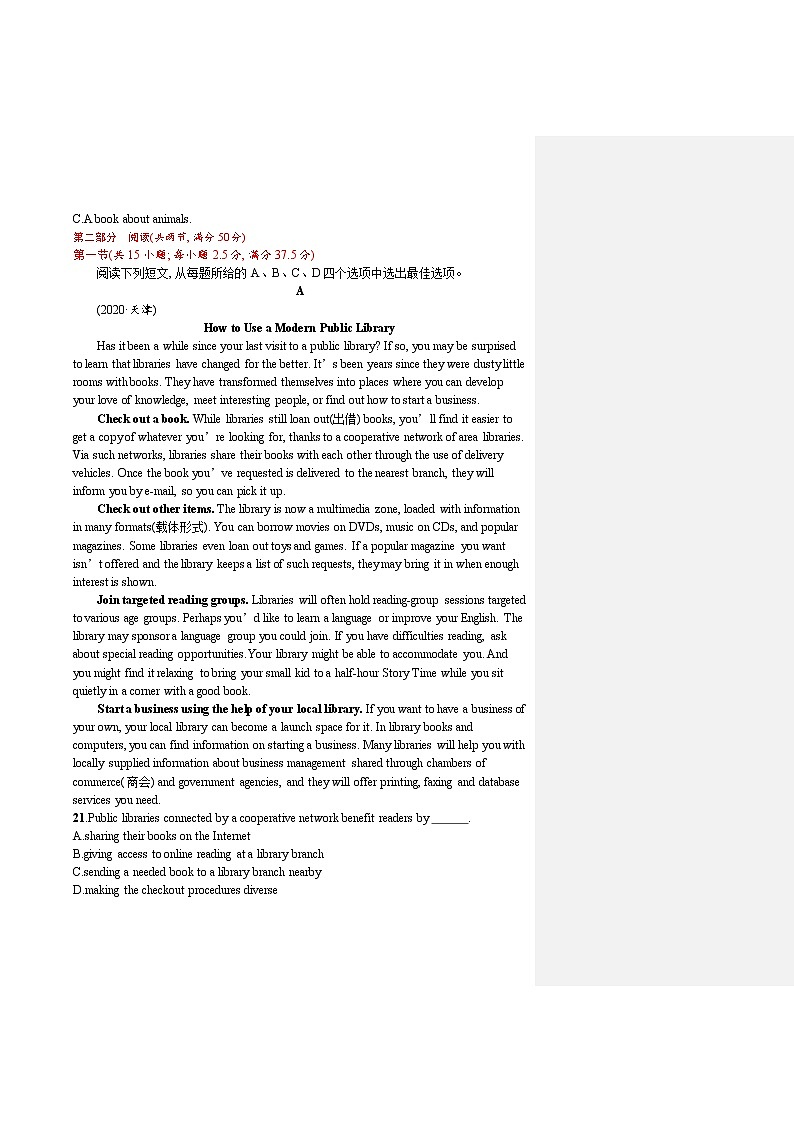 人教版新高考英语一轮复习综合测试卷四第3页