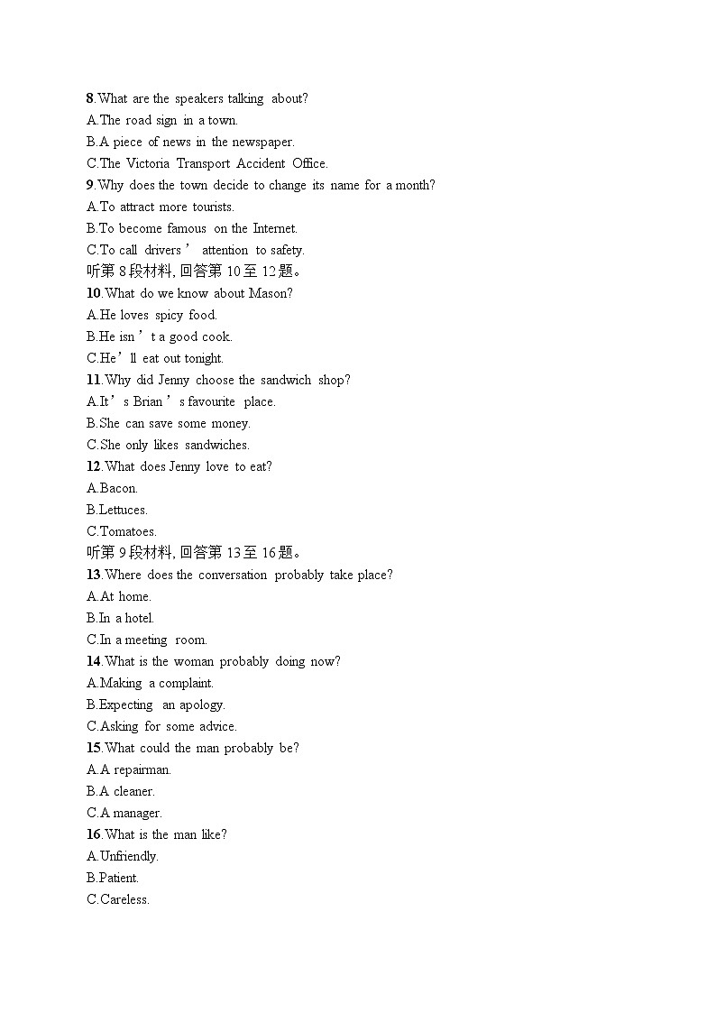 人教版新高考英语一轮复习综合测试卷十四第2页