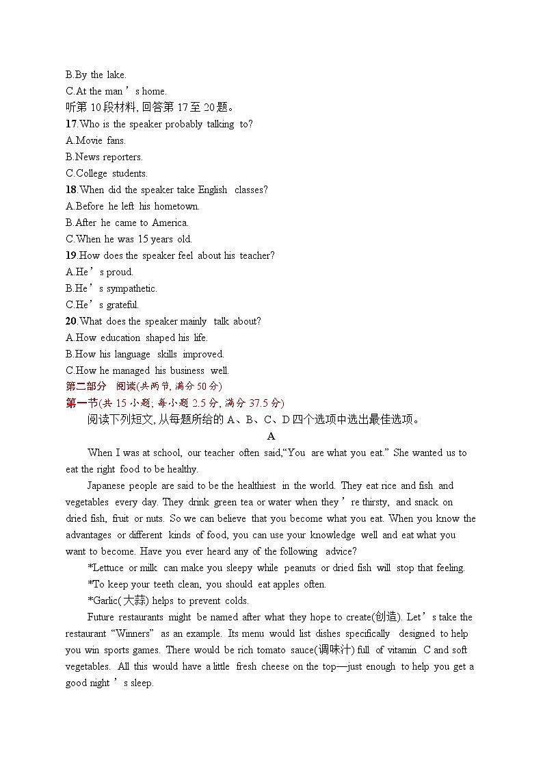 人教版新高考英语一轮复习综合测试卷十五第3页
