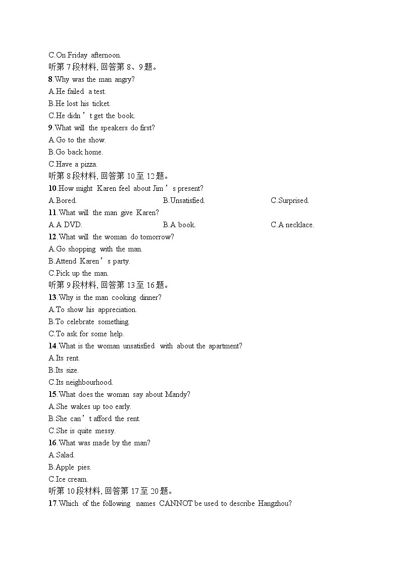 人教版新高考英语一轮复习综合测试卷十一第2页