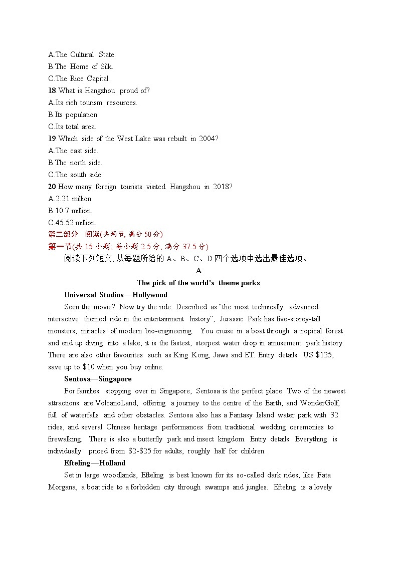 人教版新高考英语一轮复习综合测试卷十一第3页