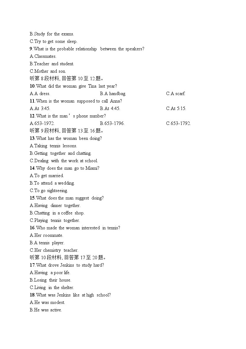 人教版新高考英语一轮复习综合测试卷五第2页