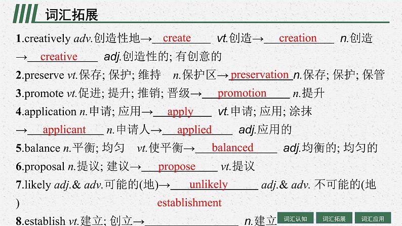 人教版新高考英语一轮复习　Cultural Heritage 文化遗产课件PPT第8页