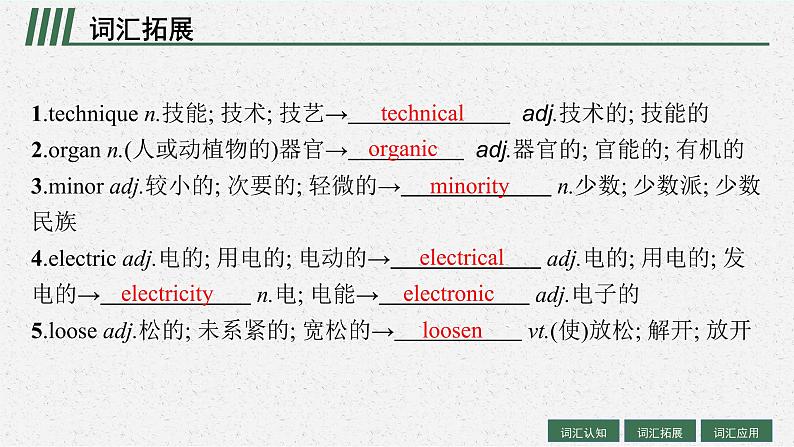 人教版新高考英语一轮复习First Aid 急救课件PPT第7页