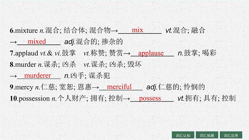 人教版新高考英语一轮复习Sea Exploration 海洋探索课件PPT08