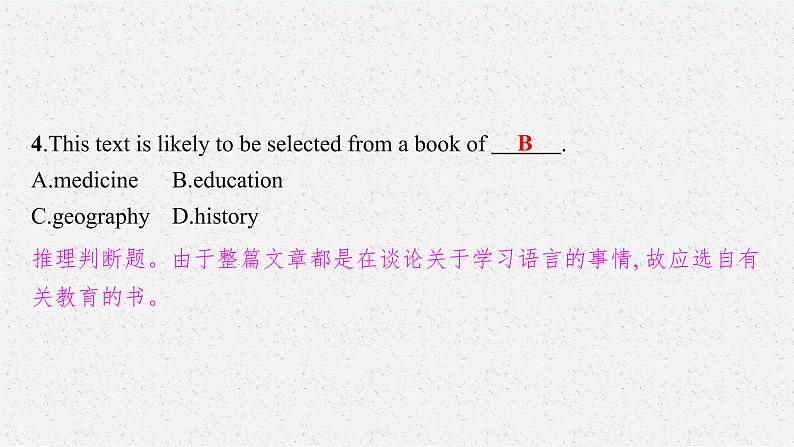 人教版新高考英语一轮复习语言学习课件PPT第8页