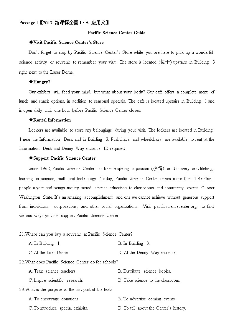 (2017-2021)历届高考英语全国卷阅读理解真题专项练习第2页