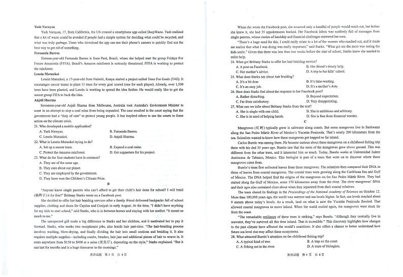 安徽省马鞍山市2022届高三下学期第一次教学质量监测（一模）（2月）英语PDF版含答案（含听力）02