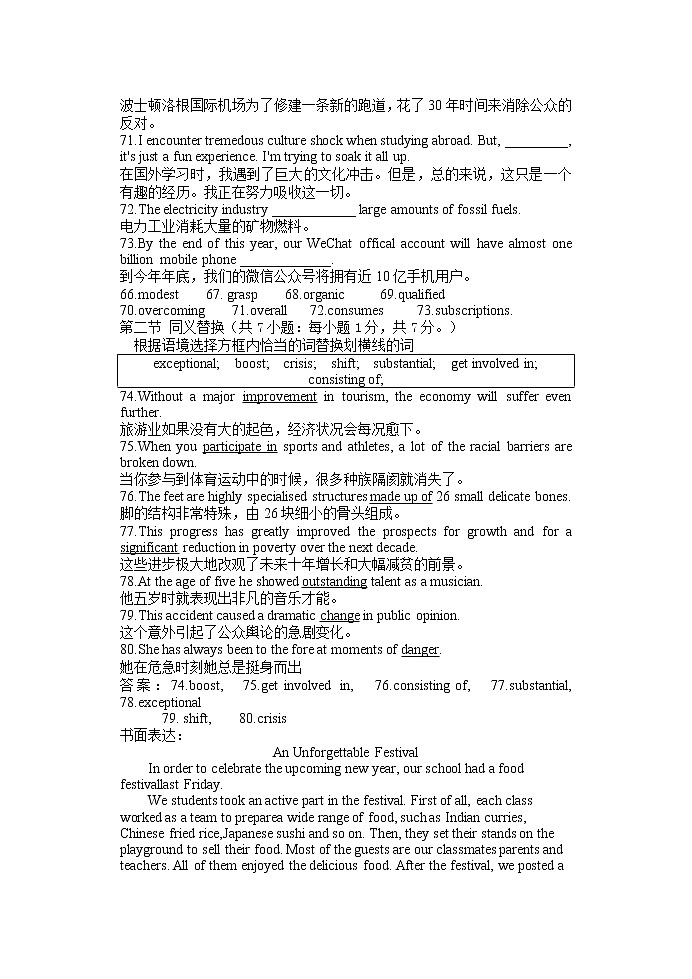 福建省福州市八校联考2021-2022学年高二上学期期末考试英语含答案（含听力）02