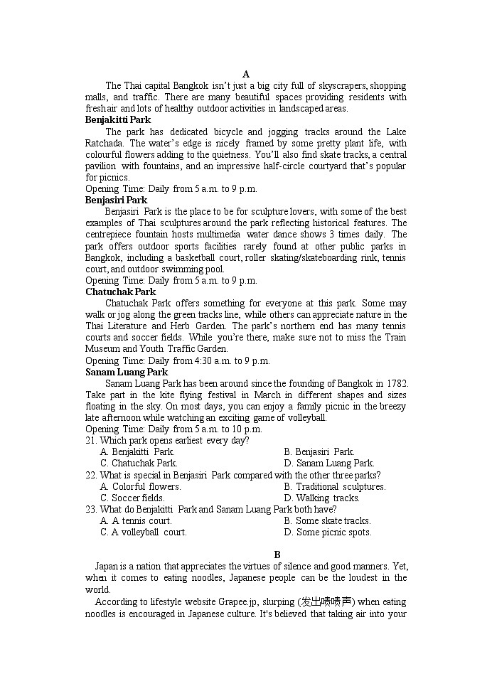 福建省福州市八校联考2021-2022学年高二上学期期末考试英语含答案（含听力）03