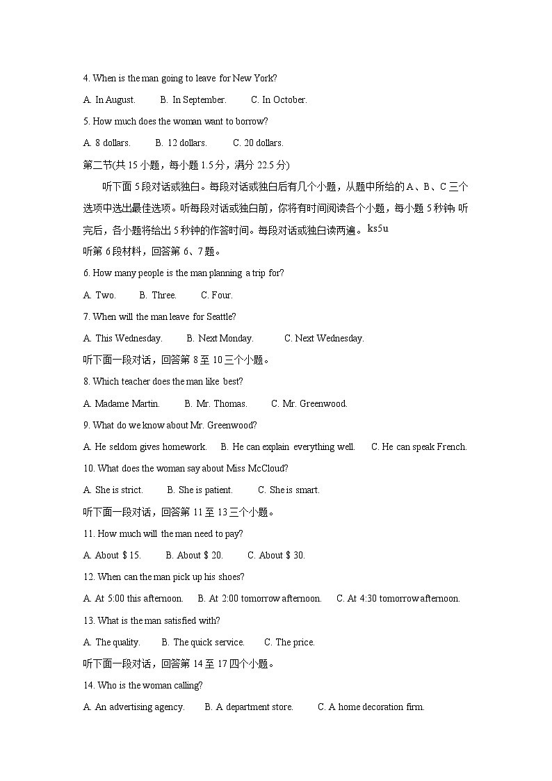 安徽省示范高中培优联盟2021-2022学年高一上学期冬季联赛英语含解析第2页