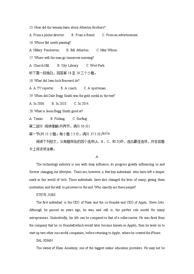 安徽省示范高中培优联盟2021-2022学年高一上学期冬季联赛英语含解析第3页