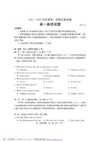 山东省济宁市2021-2022学年高一上学期期末考试英语PDF版含答案