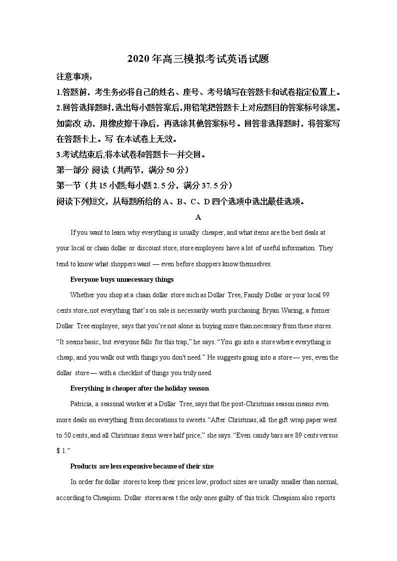 山东省济南市2020届高三统一第一次模拟考试英语试题 Word版含解析01