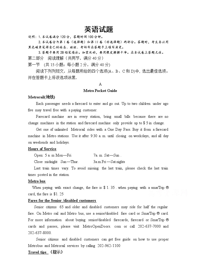 贵州省毕节市梁才学校2020届高三上学期一诊模拟英语试卷 Word版含答案01