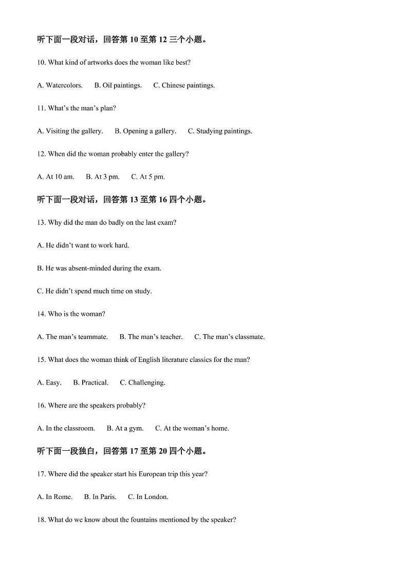 福建省漳州市22届高三毕业班第一次教学质量检测英语试题含答案03