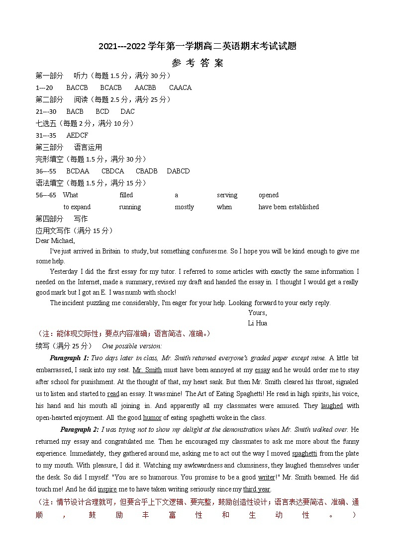 03 高二英语参考答案第1页