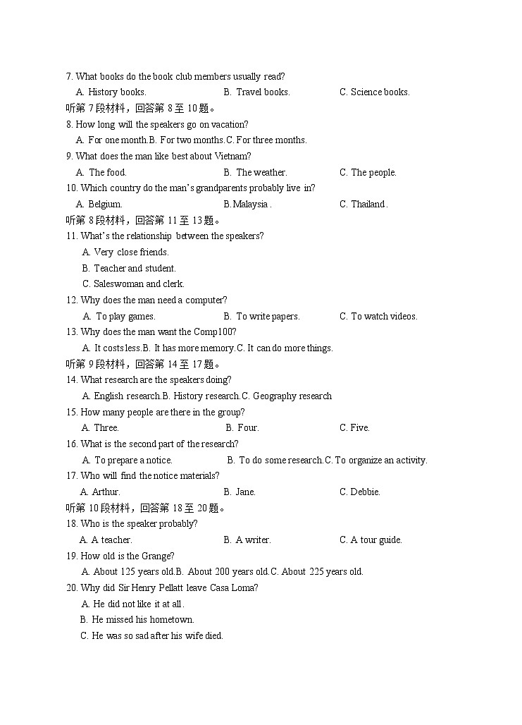 安徽省安庆市2021-2022学年高一上学期期末考试英语含答案02