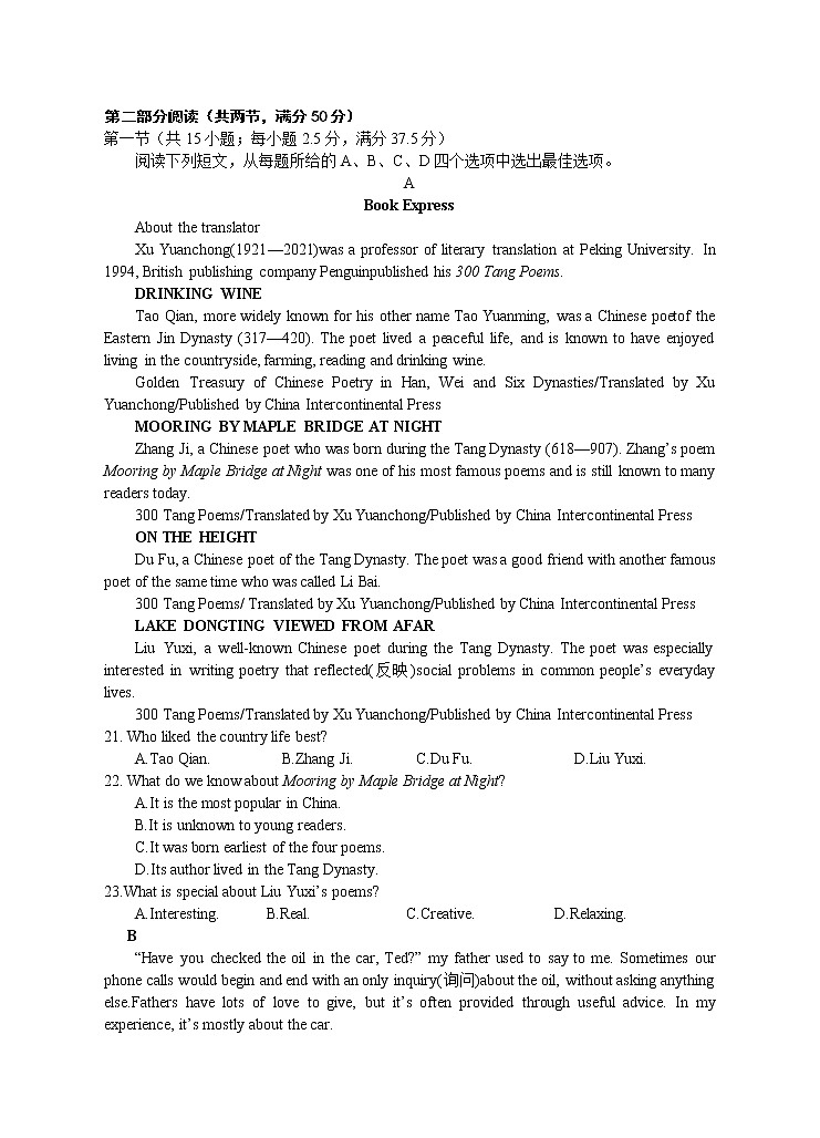 安徽省安庆市2021-2022学年高一上学期期末考试英语含答案03