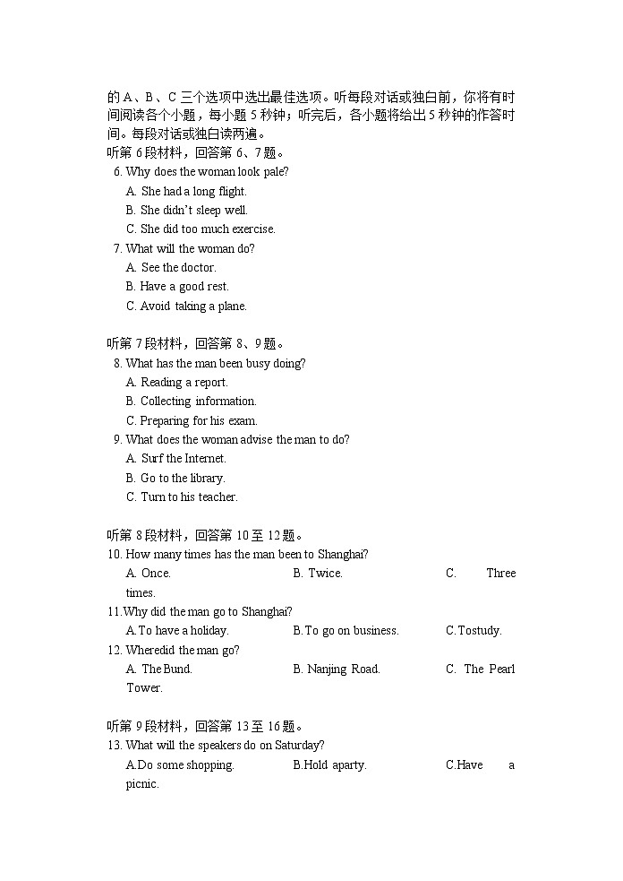 山东省烟台市2021-2022学年高一上学期期末考试英语试题第2页