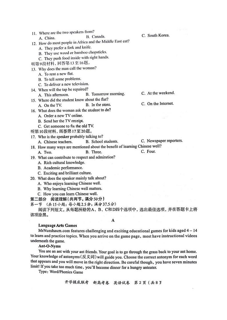 00--2022届高三开学摸底联考（新高考）练习题02