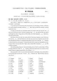 2022年1月北京朝阳区高三上期末试卷(PDF 含答案)