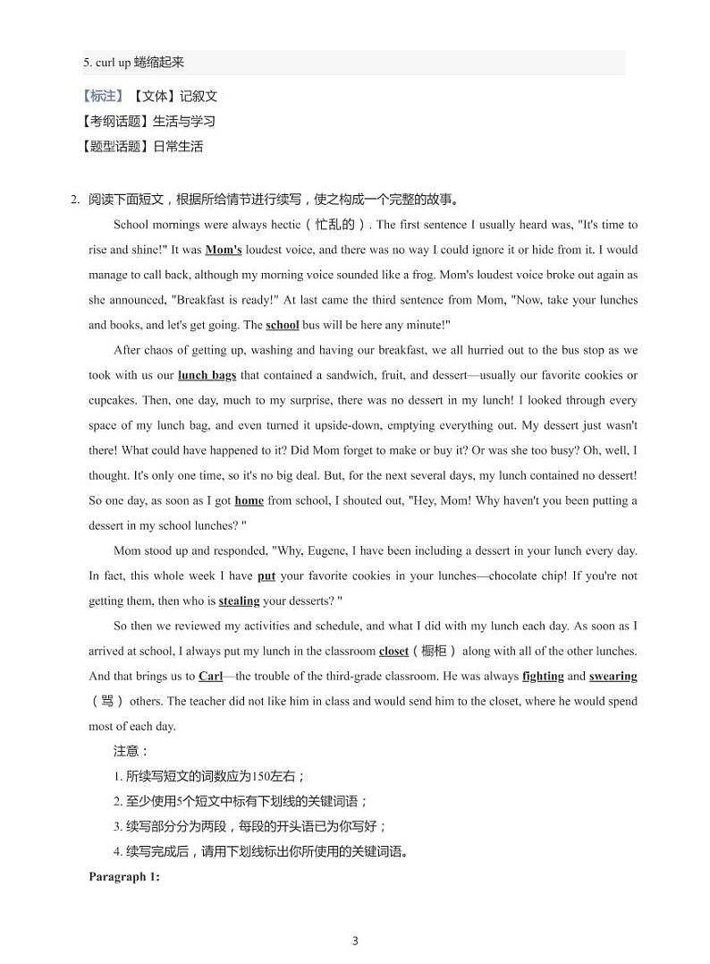 【精练】高考英语作文  读后续写 100篇(含答案解析)03