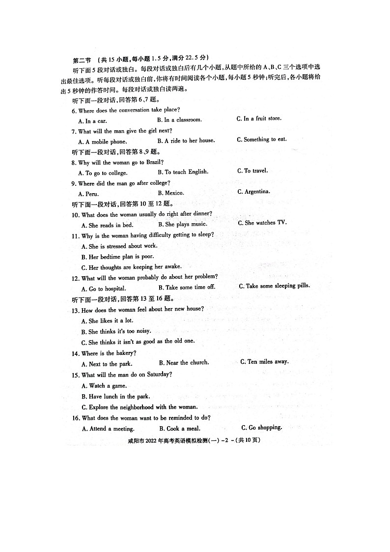 陕西省咸阳市2021-2022学年高三第一次模拟检测英语试题（含听力及答案）02