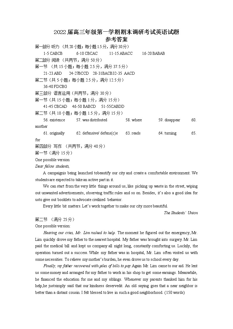 江苏省苏北四市（徐州、淮安、宿迁、连云港）2021-2022学年高三上学期期末调研考试英语PDF版含答案（含听力）01