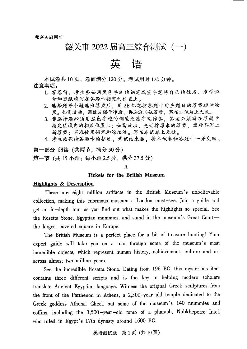 广东省韶关市2021-2022学年高三上学期综合测试（一模）英语PDF版含答案01