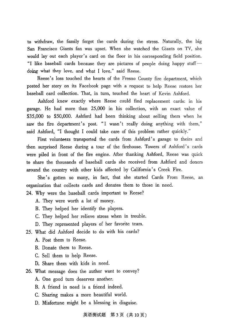 广东省韶关市2021-2022学年高三上学期综合测试（一模）英语PDF版含答案03