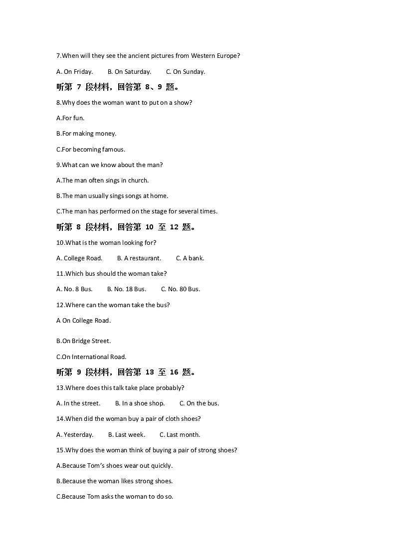 浙江省金衢六校联盟2021-2022学年高二上学期期末联考英语试题第2页