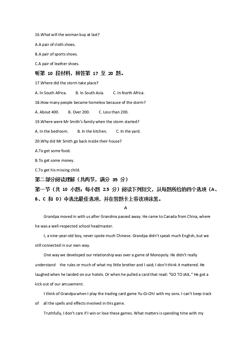 浙江省金衢六校联盟2021-2022学年高二上学期期末联考英语试题第3页
