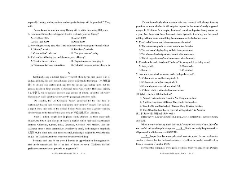 内蒙古呼和浩特市2021-2022学年高一上学期期末考试英语PDF版含答案02