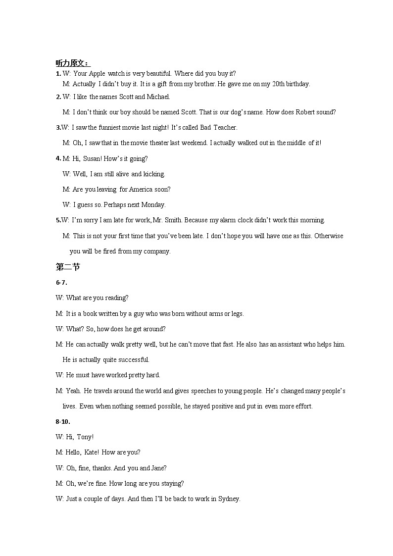 高一英语模拟题参考答案2第2页