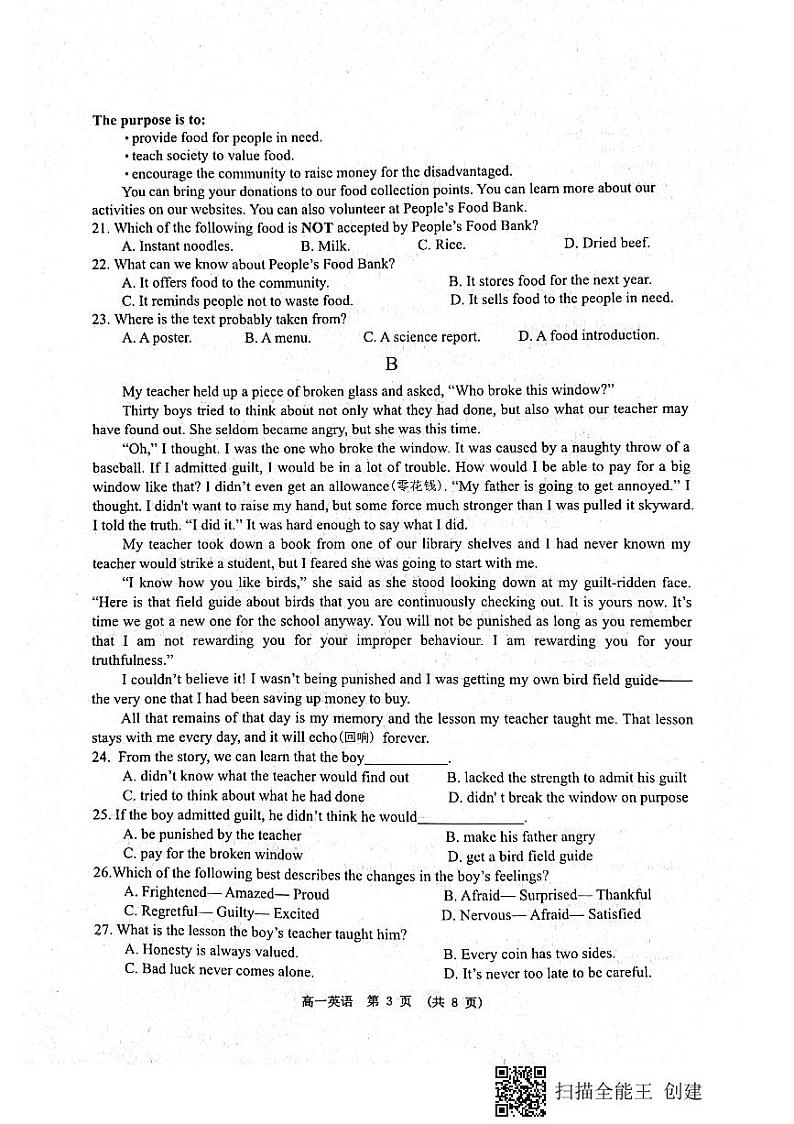 新余市2021-2022学年上学期期末检测高一英语试卷第3页