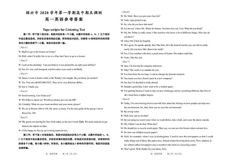 浙江省绍兴市2020-2021学年高一上学期期末调测英语试题 PDF版含答案（无听力音频有文字材料）01