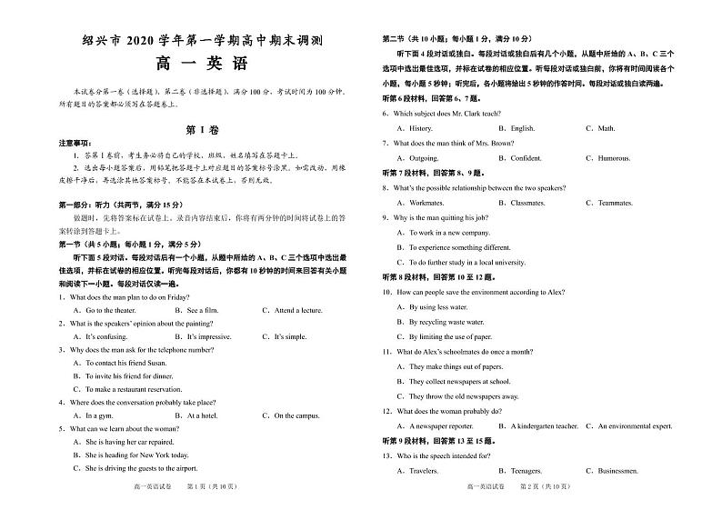 浙江省绍兴市2020-2021学年高一上学期期末调测英语试题 PDF版含答案（无听力音频有文字材料）01