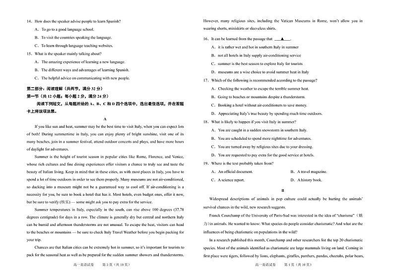 浙江省绍兴市2020-2021学年高一上学期期末调测英语试题 PDF版含答案（无听力音频有文字材料）02