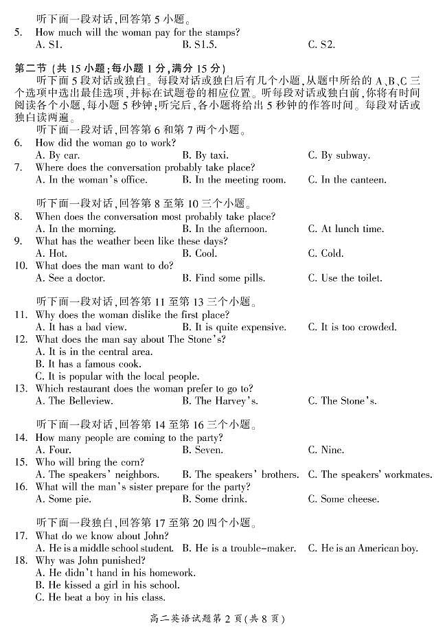 2019-2020学年湖南省郴州市高二上学期期末考试英语试题 PDF版02