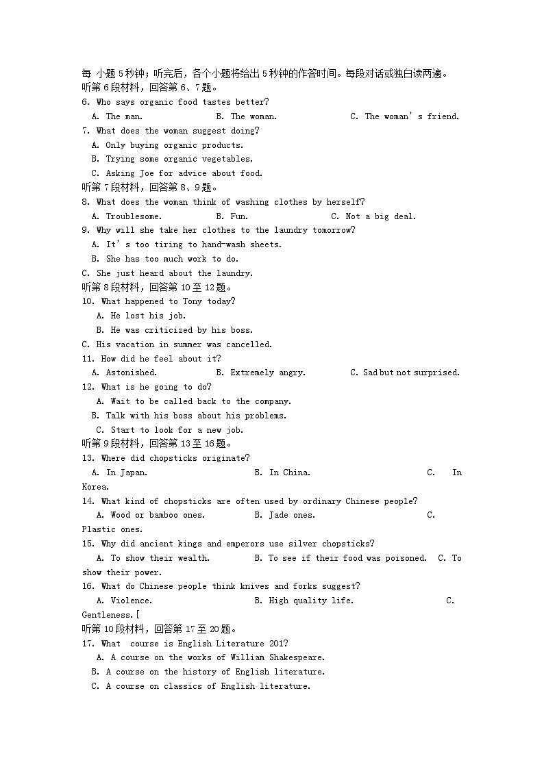 2022年普通高等学校招生全国统一考试高考英语仿真卷（2）（含解析）第2页