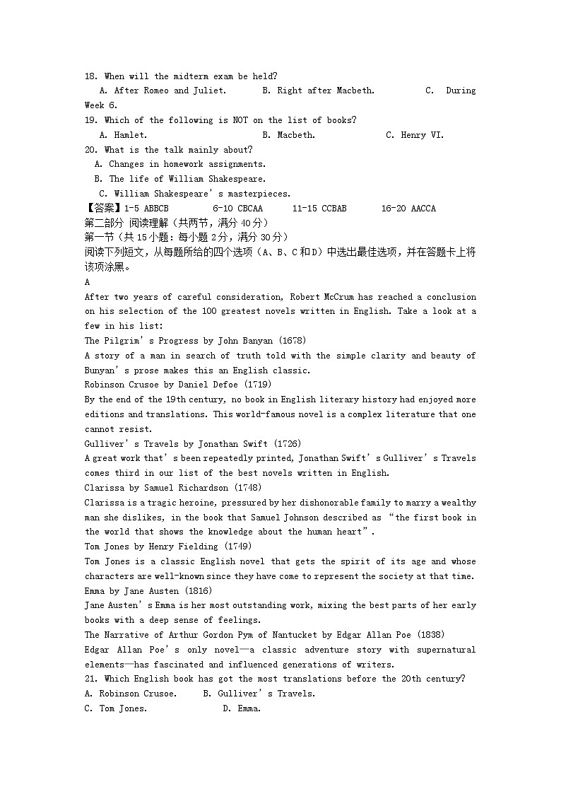 2022年普通高等学校招生全国统一考试高考英语仿真卷（2）（含解析）第3页