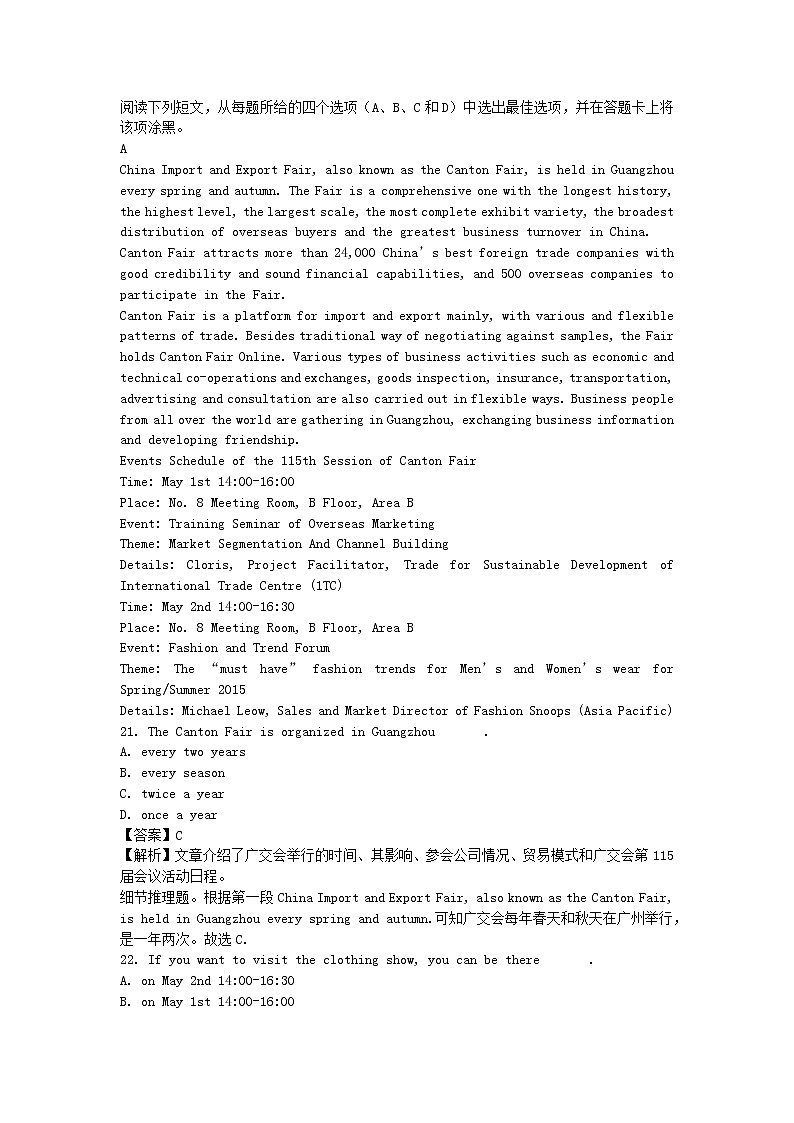 2022年普通高等学校招生全国统一考试高考英语仿真卷（6）（含解析）第3页